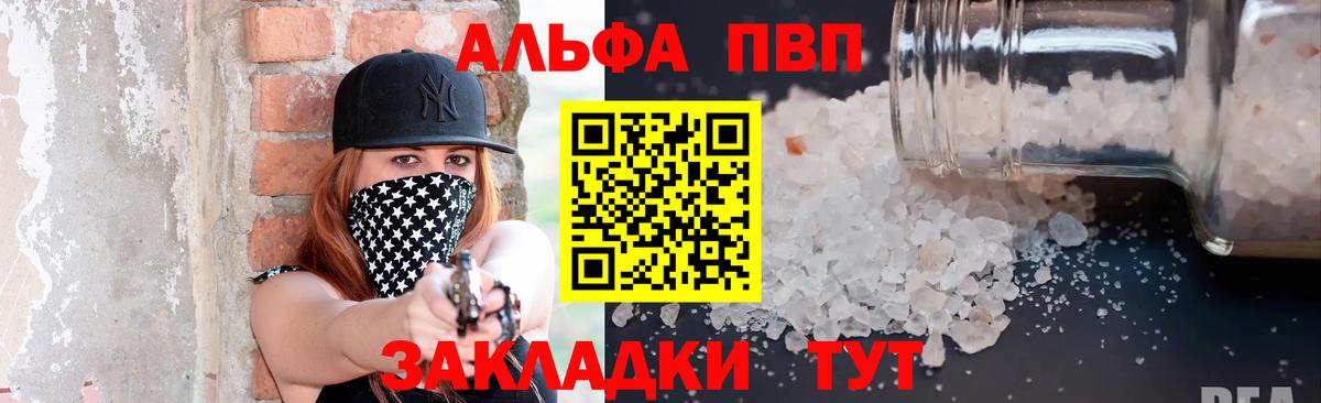 A PVP VHQ  Вход с VPN  Новороссийск  А ПВП VHQ 