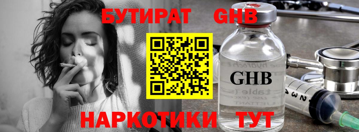 Новороссийск  БУТИРАТ оксана  Вход с VPN 