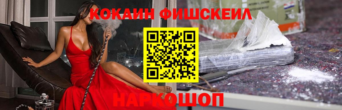 Новороссийск  Кокаин Перу  Вход с VPN  Cocaine Columbia 