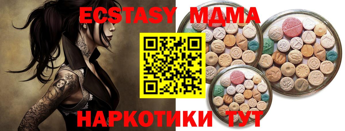 ЭКСТАЗИ Дубай  Ecstasy DUBAI  Вход с VPN  закладки  Новороссийск 