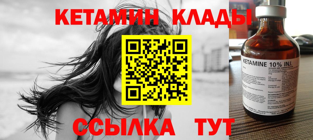 Новороссийск  КЕТАМИН ketamine  Вход с VPN 