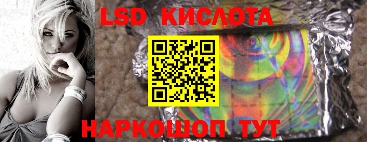 Новороссийск  Лсд 25 экстази кислота  Вход с VPN 