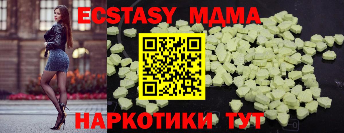 MDMA VHQ  МДМА VHQ  Вход с VPN  Новороссийск 