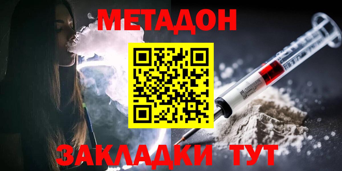 ссылка на мегу ССЫЛКА  МЕТАДОН VHQ  Вход с VPN  Новороссийск 