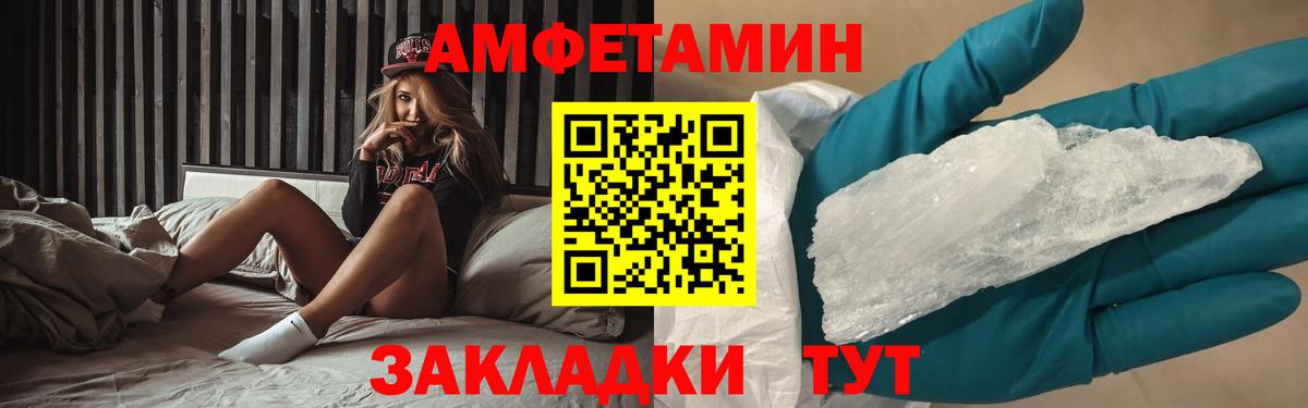 Новороссийск  Метамфетамин Methamphetamine  Первитин  Вход с VPN 