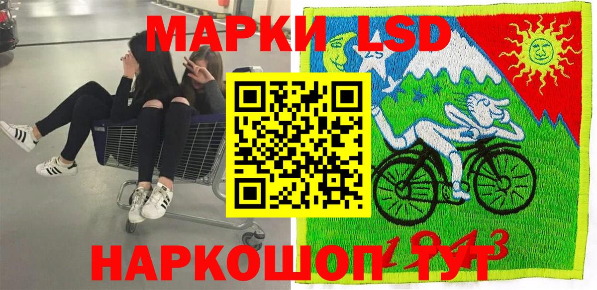 Марки 25I-NBOMe 1,8мг  Марки 25I-NBOMe 1,8мг  Новороссийск  Вход с VPN 