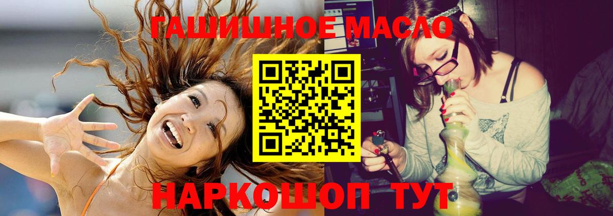 ТГК Wax  Вход с VPN  Новороссийск  Дистиллят ТГК THC oil 