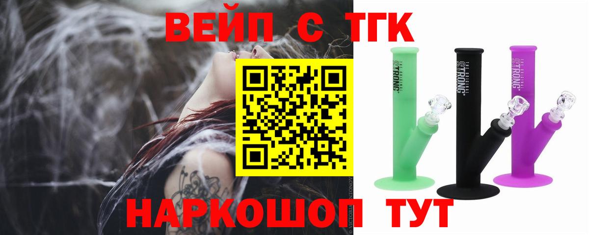 Дистиллят ТГК THC oil Новороссийск